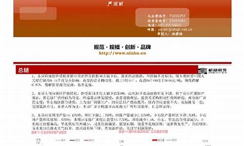 期货沥青直播(期货沥青最新行情)_https://www.ccit-cctv.com_北交所_第1张