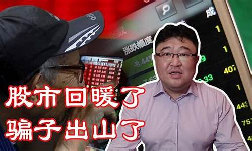 股市直播胖子(股市直播胖子是真的吗)_https://www.ccit-cctv.com_创业板_第1张