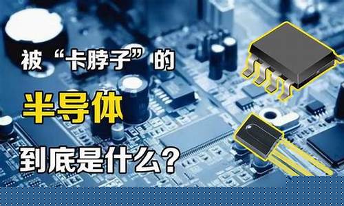半导体什么牌子最好(半导体品牌排行榜)_https://www.ccit-cctv.com_深交所_第1张