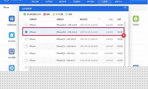 云备份下载安装恢复(云备份下载安装恢复相册)_https://www.ccit-cctv.com_深交所_第1张