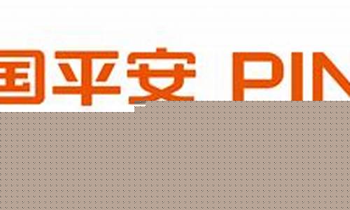 平安保险有限责任公司的介绍(中国平安保险集团有限责任公司)_https://www.ccit-cctv.com_上交所_第1张