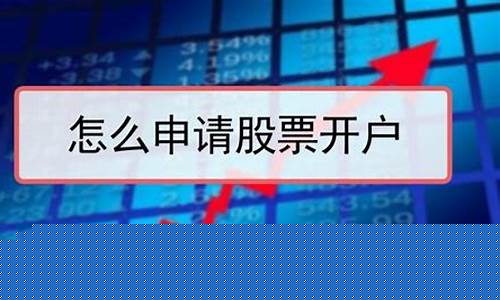 16岁股票开户(16岁股票开户怎么开)_https://www.ccit-cctv.com_上交所_第1张