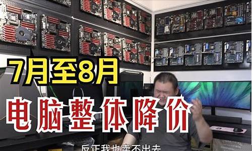 电脑硬件最新行情(电脑硬件行情分析)_https://www.ccit-cctv.com_科创板_第1张