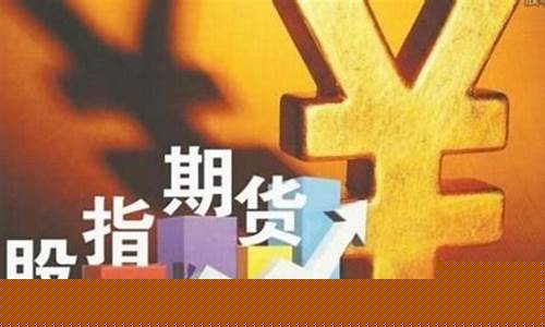直播间股指期货(股票直播室股指期货)_https://www.ccit-cctv.com_北交所_第1张