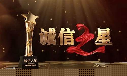 央视财经直播诚信之星(央视财经直播诚信之星回放)_https://www.ccit-cctv.com_创业板_第1张