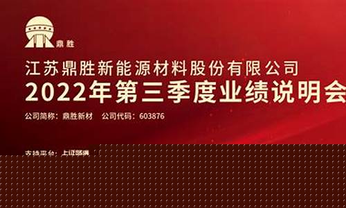 鼎胜财经直播(鼎誉财经直播间)_https://www.ccit-cctv.com_科创板_第1张