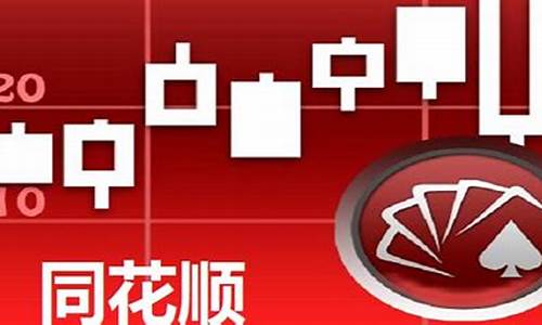 同花顺官方免费版下载(同花顺官方免费下载手机版)_上交所_第1张_财经网 同花顺官方免费版下载(同花顺官方免费下载手机版)_https://www.ccit-cctv.com_上交所_第1张