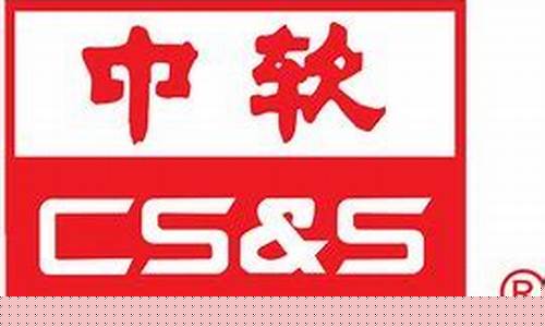 中国软件公司简介图片(中国软件公司简介图片高清)_https://www.ccit-cctv.com_科创板_第1张