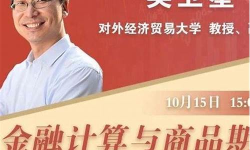 期货校长直播(期货教主直播)_深交所_第1张_财经网 期货校长直播(期货教主直播)_https://www.ccit-cctv.com_深交所_第1张