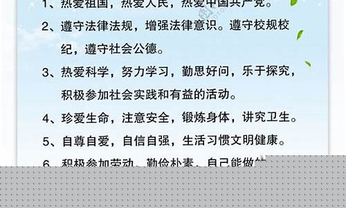 最新中小学生守则十条(中小学生守则十条2021)_https://www.ccit-cctv.com_科创吧_第1张