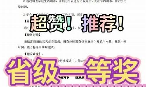小学科学作业设计大赛优秀案例(小学科学作业设计比赛)_https://www.ccit-cctv.com_创业板_第1张