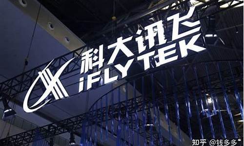 人工智能a股龙头公司(人工智能龙头股票有哪些)_上交所_第1张_财经网 人工智能a股龙头公司(人工智能龙头股票有哪些)_https://www.ccit-cctv.com_上交所_第1张