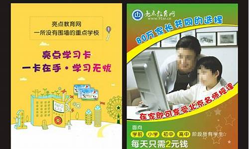 亮点教育网下载(技工教育网下载)_https://www.ccit-cctv.com_上交所_第1张