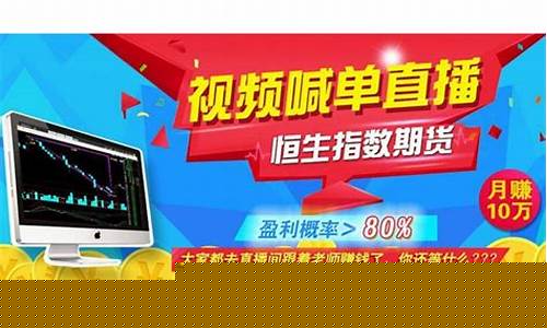 恒指期货免费喊单直播室(恒指期货)_https://www.ccit-cctv.com_科创吧_第1张