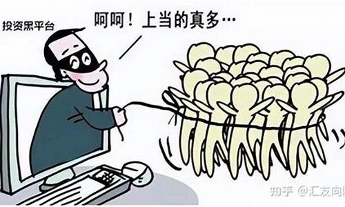 炒外汇骗局曝光直播间(炒外汇骗局流程图)_https://www.ccit-cctv.com_科创吧_第1张