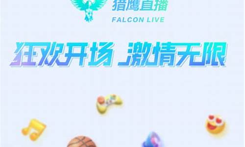 猎鹰期货直播视频在哪看(猎鹰交易系统)_https://www.ccit-cctv.com_科创吧_第1张