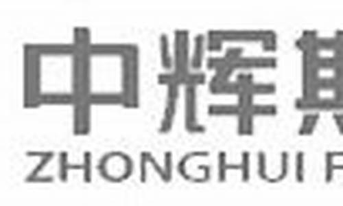 中辉期货直播视频可靠吗(中辉期货app)_https://www.ccit-cctv.com_北交所_第1张
