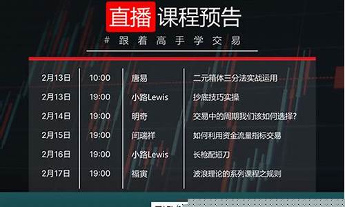 外汇交易平台在线直播(外汇交易平台在线直播官网)_https://www.ccit-cctv.com_深交所_第1张