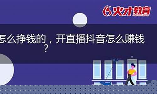 直播期货怎么挣钱(直播间期货)_https://www.ccit-cctv.com_科创吧_第1张