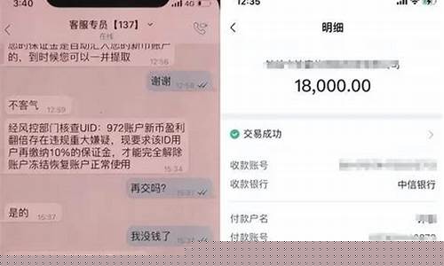 直播带单炒期货骗局套路_https://www.ccit-cctv.com_科创吧_第1张