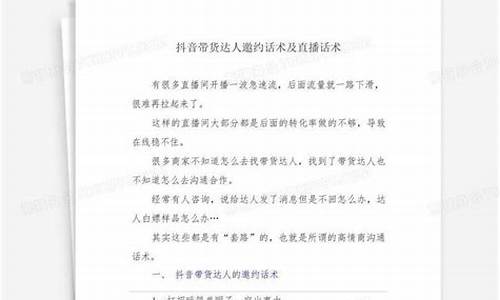 期货邀约看直播话术(直播课邀约话术)_https://www.ccit-cctv.com_科创吧_第1张