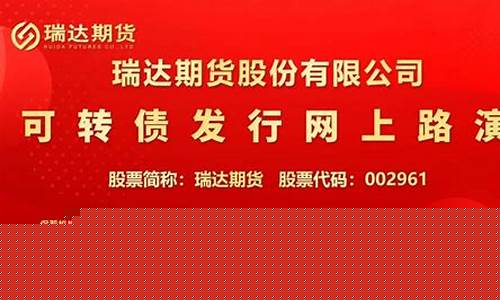 瑞达期货直播课程_https://www.ccit-cctv.com_上交所_第1张