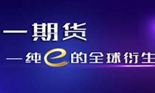 中一期货直播间(中一期货财经直播室)_https://www.ccit-cctv.com_科创吧_第1张