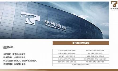 期货直播间招聘信息网(期货直播间在线直播)_https://www.ccit-cctv.com_深交所_第1张