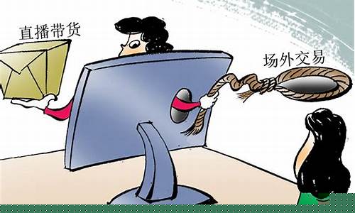 外汇交易直播间违法吗(炒外汇直播间)_https://www.ccit-cctv.com_科创板_第1张