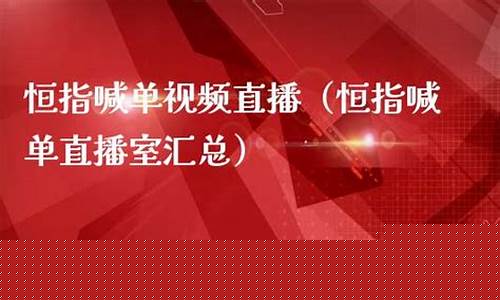 恒指喊单直播间17m(恒指德指直播喊单)_https://www.ccit-cctv.com_科创吧_第1张