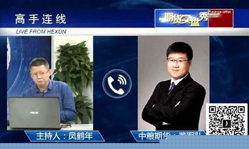 期货直播讲课(期货之家直播)_https://www.ccit-cctv.com_科创吧_第1张
