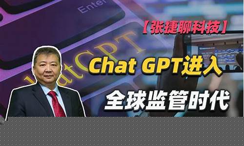 chatgpt财经直播(财经视频直播)_https://www.ccit-cctv.com_科创板_第1张