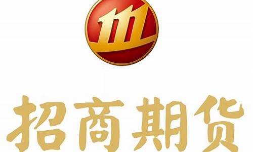 上海国际期货直播招商(招商期货上海营业部)_https://www.ccit-cctv.com_科创板_第1张