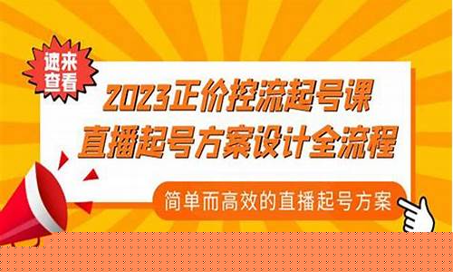 百度期货直播起号技巧图解_https://www.ccit-cctv.com_科创吧_第1张