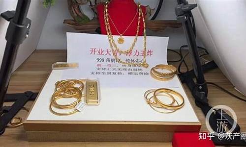 直播黄金期货靠谱吗(期货黄金直播讲解)_https://www.ccit-cctv.com_北交所_第1张