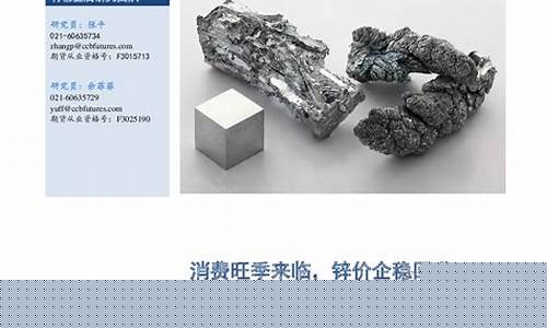 期货有色金属直播间(期货黄金直播间)_https://www.ccit-cctv.com_上交所_第1张
