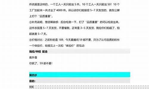 期货直播开场白(期货直播开场白台词大全)_https://www.ccit-cctv.com_北交所_第1张