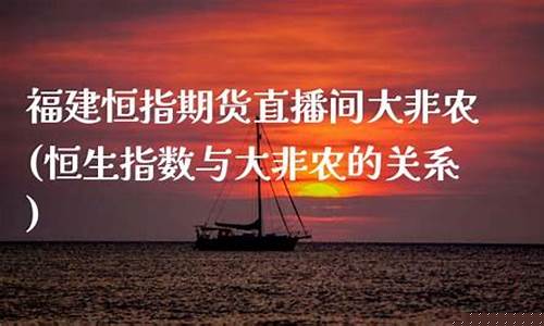 福建道指期货直播大非农_https://www.ccit-cctv.com_科创吧_第1张