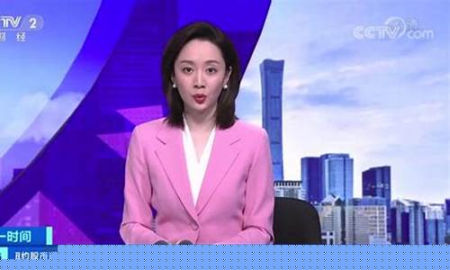 央财经直播(央视财经频道在线直播观看)_https://www.ccit-cctv.com_北交所_第1张