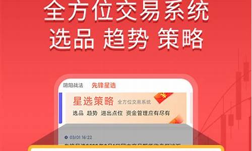 怎样下载期货先锋直播软件(先锋期货手机版下载)_https://www.ccit-cctv.com_科创板_第1张