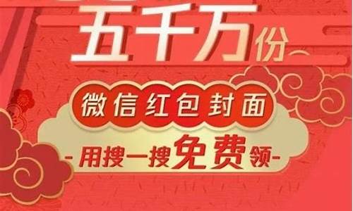 微信红包封面央视财经直播(微信红包封面图片)_https://www.ccit-cctv.com_科创吧_第1张