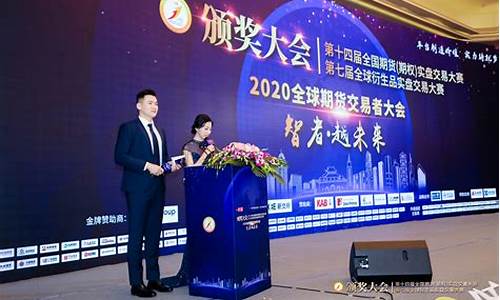 期货交易大赛现场直播(期货大赛2019)_https://www.ccit-cctv.com_上交所_第1张