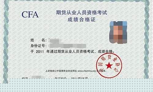 期货直播需要什么证书嘛(期货直播需要什么证书嘛知乎)_https://www.ccit-cctv.com_科创吧_第1张