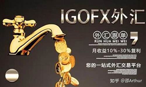 百华外汇直播骗局(华狮外汇交易骗局)_https://www.ccit-cctv.com_深交所_第1张