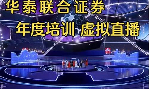 华泰期货直播(华泰期货 app)_https://www.ccit-cctv.com_北交所_第1张