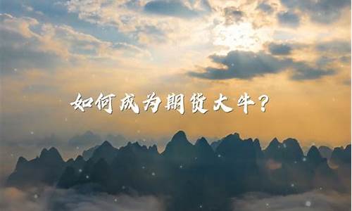五月讲期货直播(五月份期货什么时候到期)_https://www.ccit-cctv.com_北交所_第1张