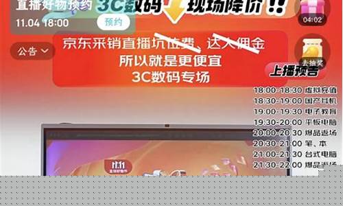 直播间期货销(直播期货交易)_https://www.ccit-cctv.com_深交所_第1张