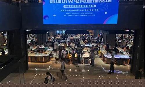 深圳期货大鳄直播基地(深圳期货公司招聘直播间讲师)_https://www.ccit-cctv.com_科创吧_第1张