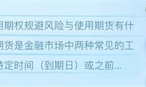 直播期货有什么风险(直播做期货违法吗)_https://www.ccit-cctv.com_科创吧_第1张