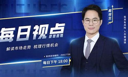 期货张凯老师直播(平安期货黄鑫老师直播)_https://www.ccit-cctv.com_北交所_第1张